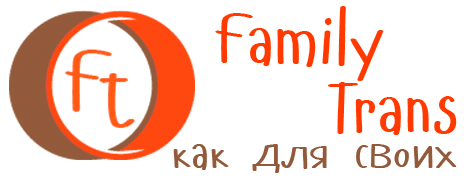 Логотип компании Familytrans